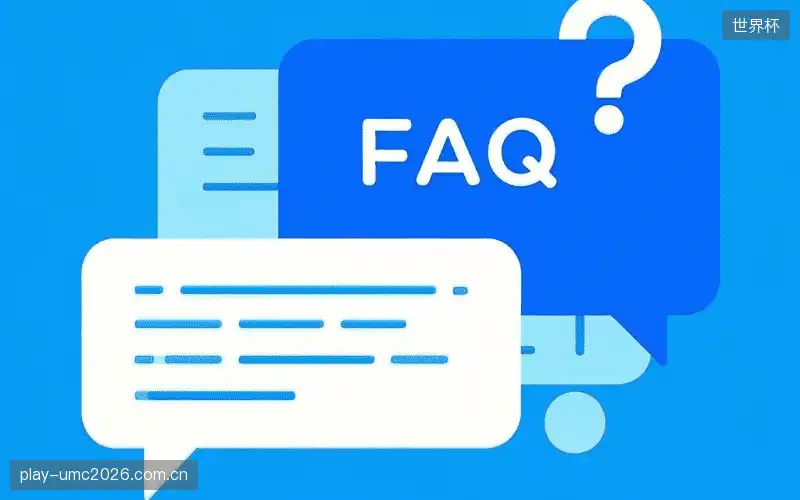 赛事直播用户指南FAQ